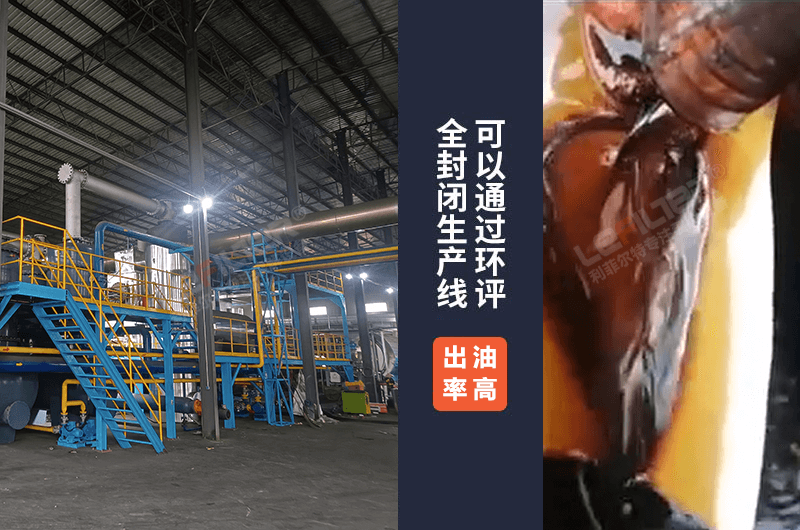 廢輪胎煉油