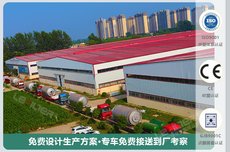 廢輪胎煉油設備廠家