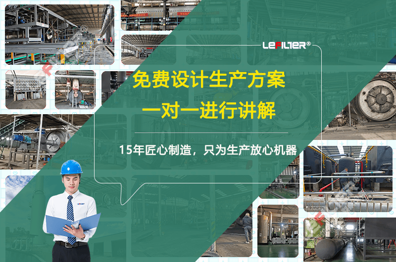 煉油設備