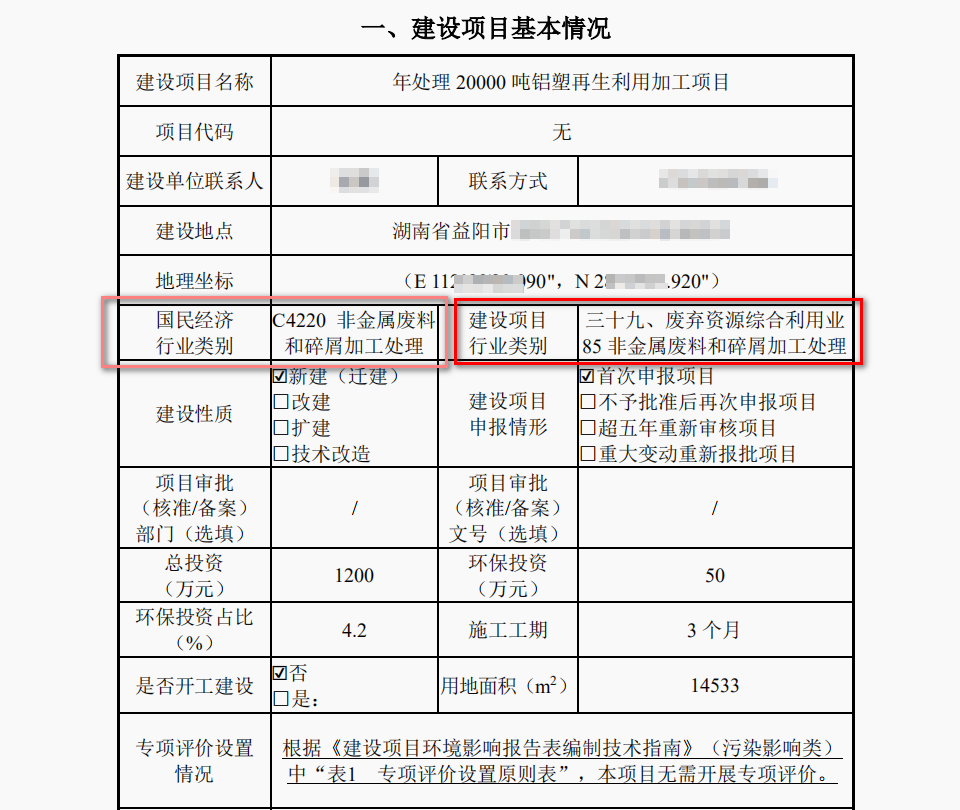 鋁塑裂解煉油行業分類