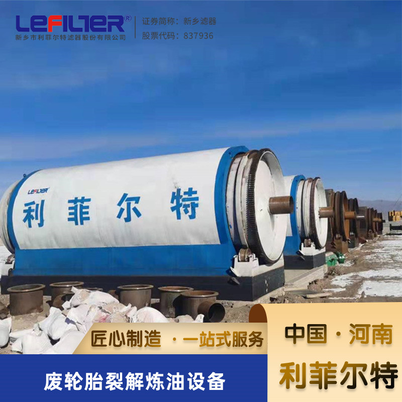 電磁加熱回轉(zhuǎn)熱解爐——固廢資源化新選擇