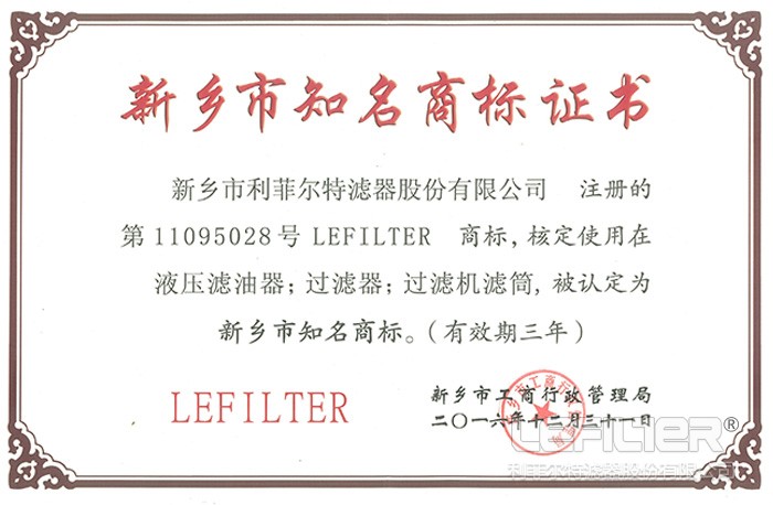 利菲爾特
